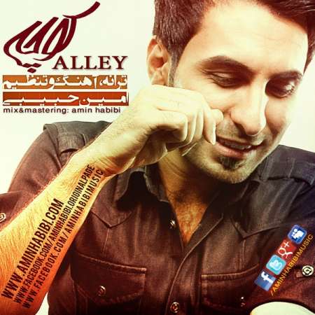 Amin Habibi – Kooche